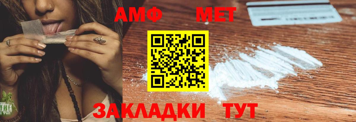 Amphetamine Premium Златоуст