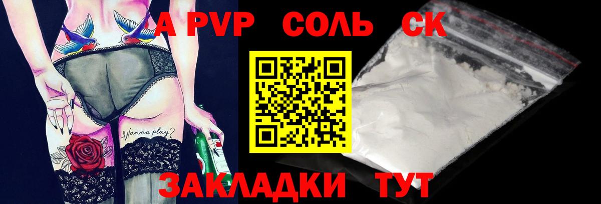 A-PVP Соль  купить наркотик  Вход с VPN  APVP  Alpha-PVP кристаллы  Златоуст  Alfa_PVP кристаллы 