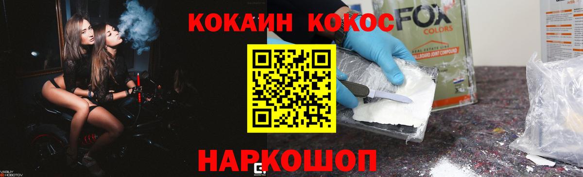 Златоуст  COCAIN 98%  Cocaine  COCAIN 98%  Вход с VPN 