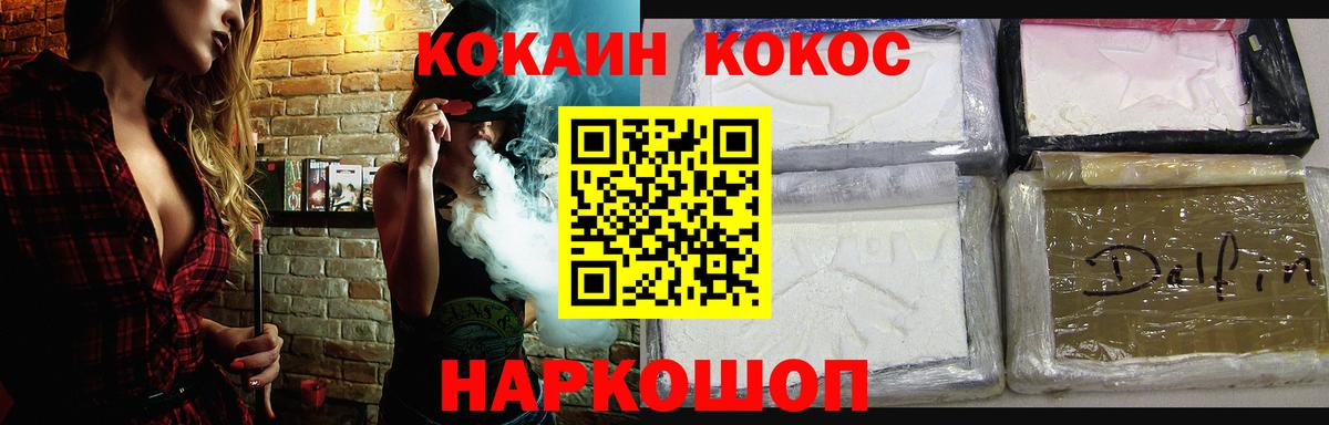 Cocaine FishScale Златоуст