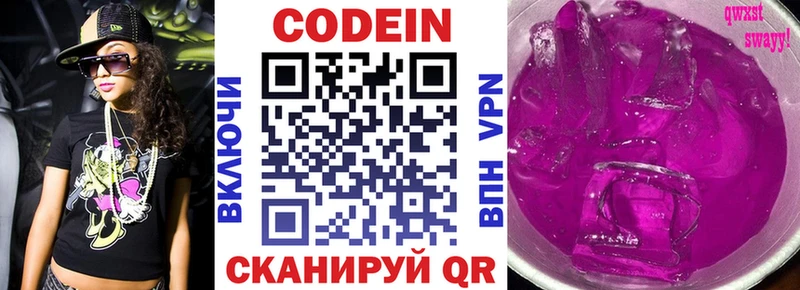 darknet какой сайт  Златоуст  Кодеиновый сироп Lean Purple Drank 