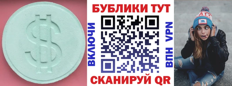 Ecstasy таблы  Златоуст 