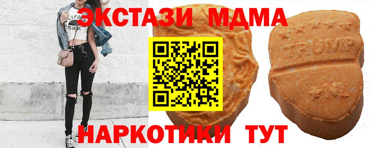 ЭКСТАЗИ TESLA  ЭКСТАЗИ Дубай  Златоуст  Вход с VPN 
