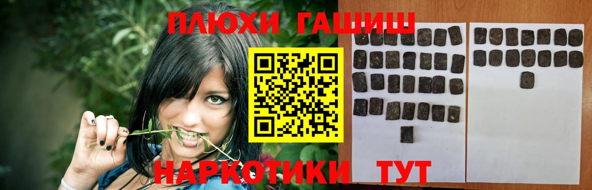 Златоуст  Гашиш индика сатива  ГАШ  ГАШ VHQ  Вход с VPN 