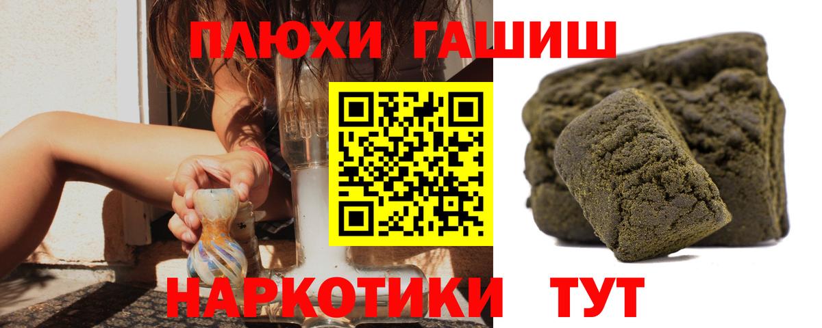 ГАШИШ хэш Златоуст