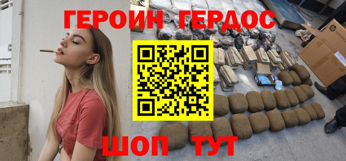 ГЕРОИН Афган  Вход с VPN  ГЕРОИН  Златоуст 