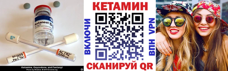 КЕТАМИН VHQ  закладка  darknet формула  Златоуст 