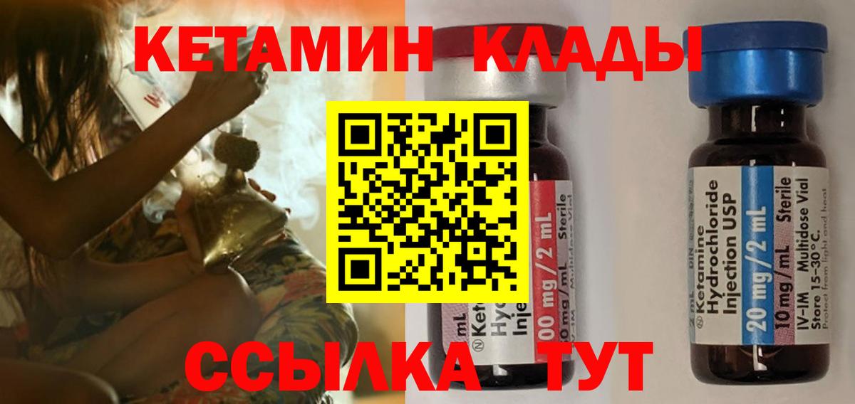 Кетамин ketamine Златоуст