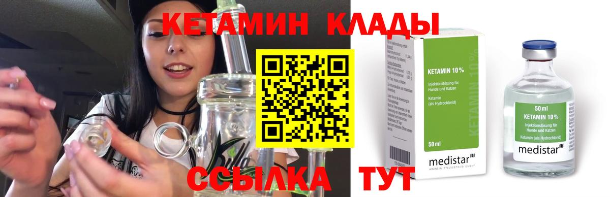 Златоуст  Кетамин ketamine  Вход с VPN 