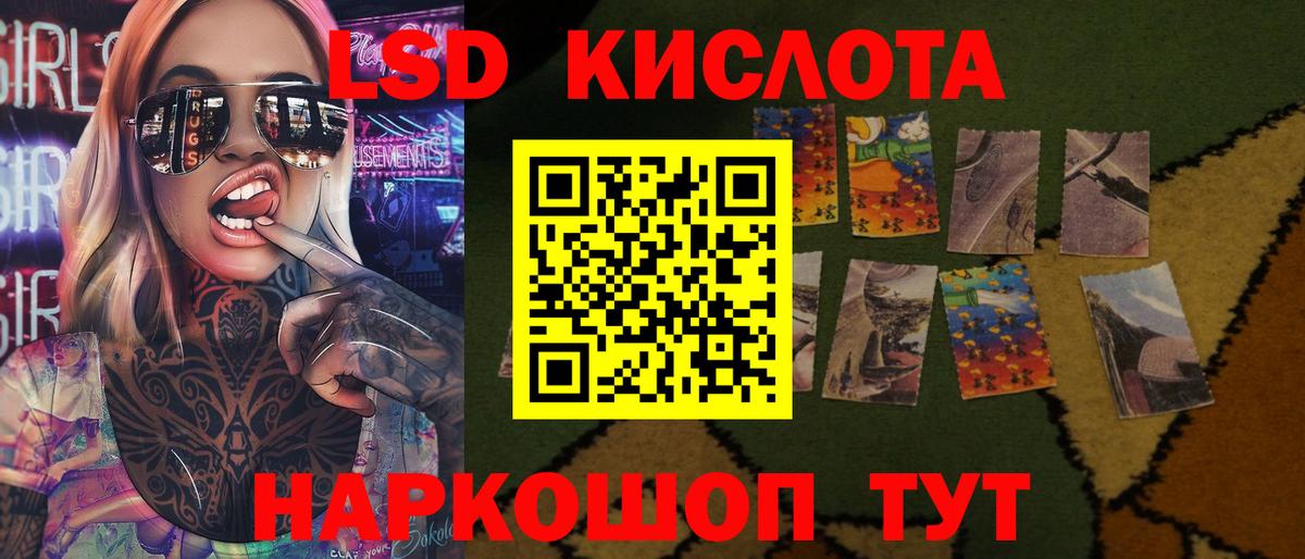 Лсд 25 экстази ecstasy  Лсд 25 экстази  Златоуст  Лсд 25 экстази кислота  Вход с VPN 