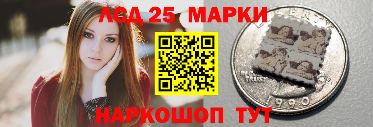 LSD-25 экстази кислота Златоуст