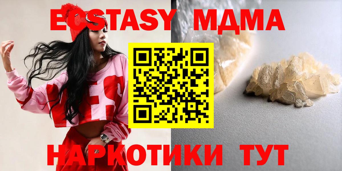 Златоуст  MDMA VHQ  Вход с VPN 