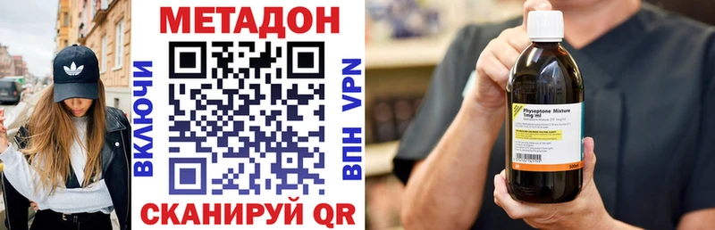 Метадон кристалл  Златоуст 