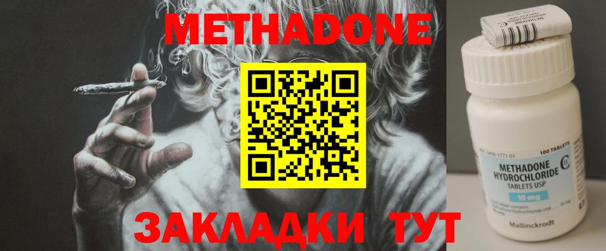 Златоуст  Метадон мёд  Метадон белоснежный  дарк нет клад  Вход с VPN 