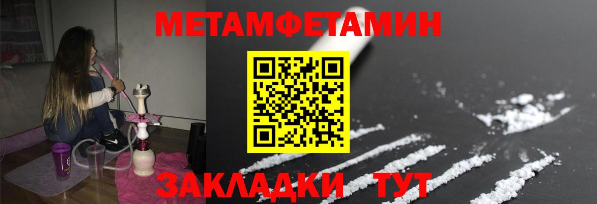 Метамфетамин кристалл  Вход с VPN  Златоуст 