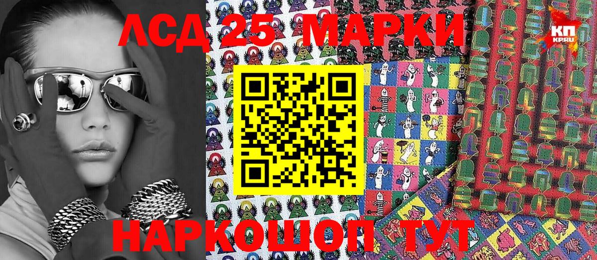 продажа наркотиков  Марки 25I-NBOMe  Вход с VPN  Златоуст  Марки NBOMe 1,8мг  Марки NBOMe 1,8мг 