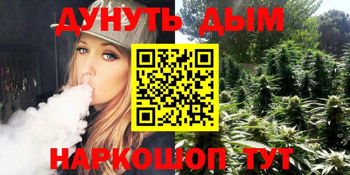 Канабис LSD WEED  Шишки марихуана планчик  Вход с VPN  Златоуст 